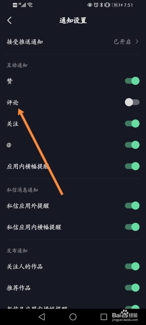 抖音关闭评论为了什么