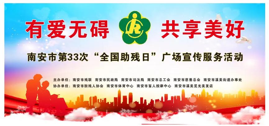 抖音助残政策是什么