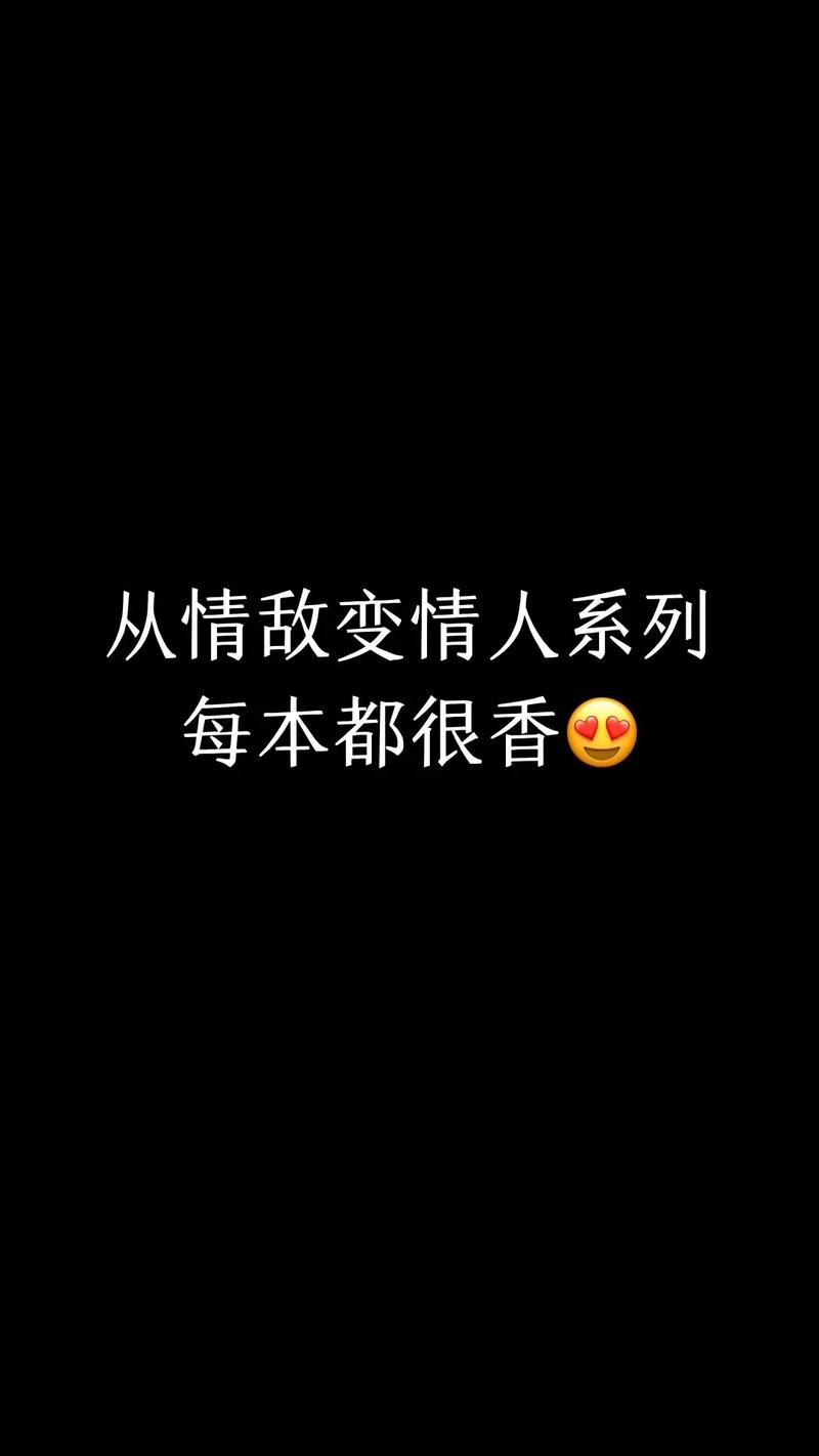 抖音情敌都推荐什么