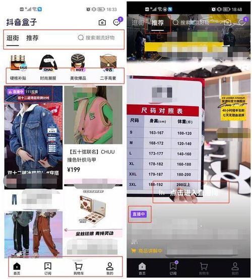 抖音商城帐号是什么