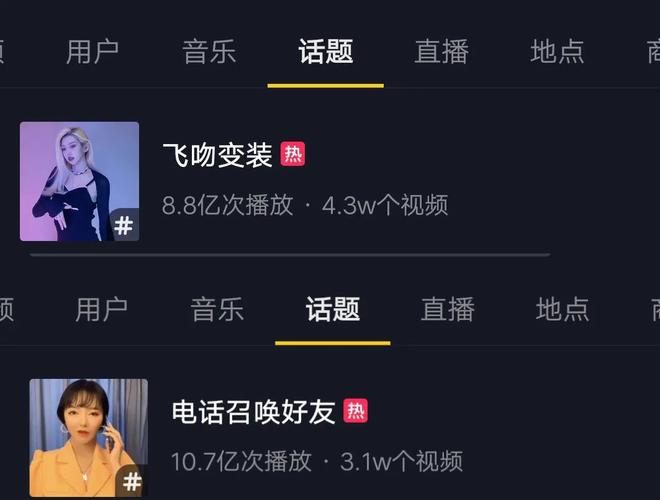 抖音潜质热点是什么