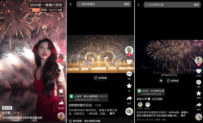 抖音新游是什么