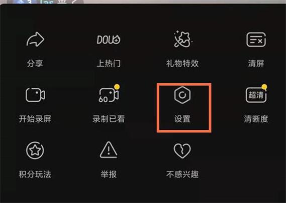 抖音直播窗口是什么