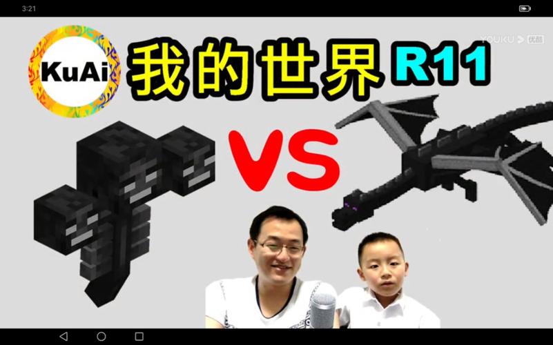 我的世界凋零vs末影龙
