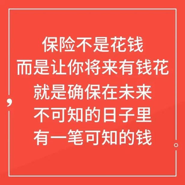 抖音卖什么保险好