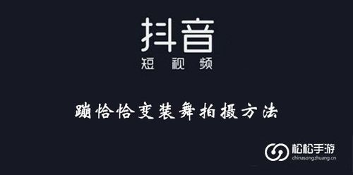抖音跳舞功能叫什么