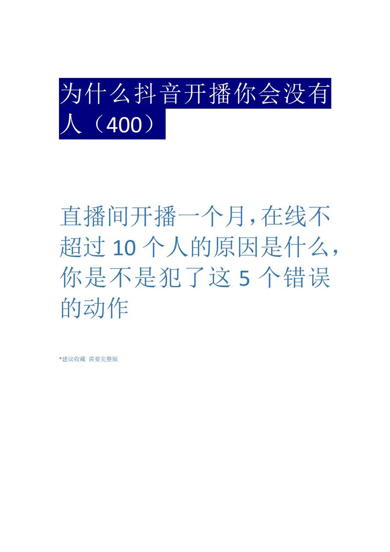 为什么抖音配乐不行