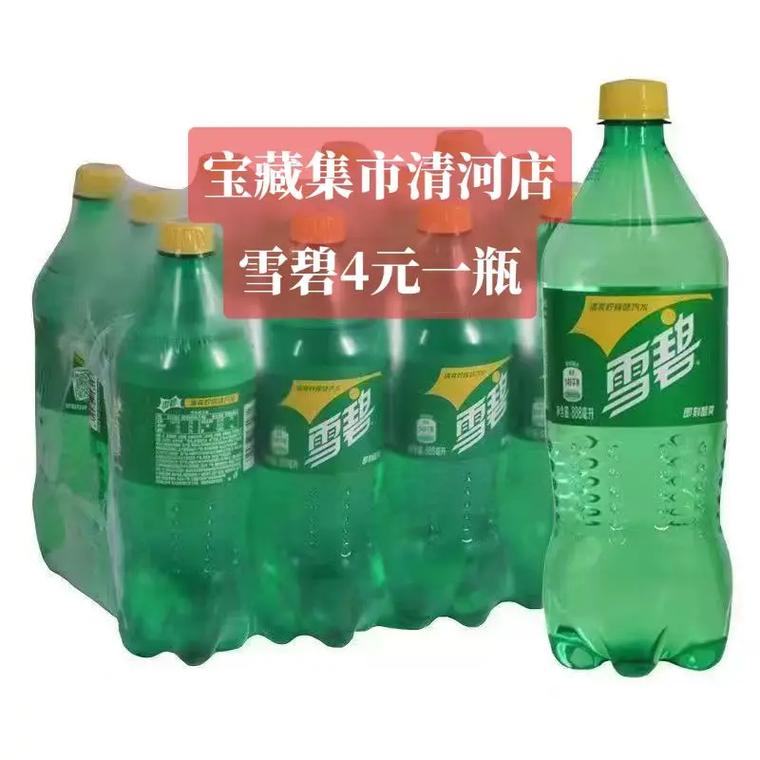 抖音台湾雪碧叫什么
