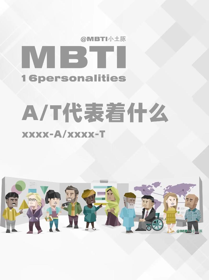 抖音a t是什么