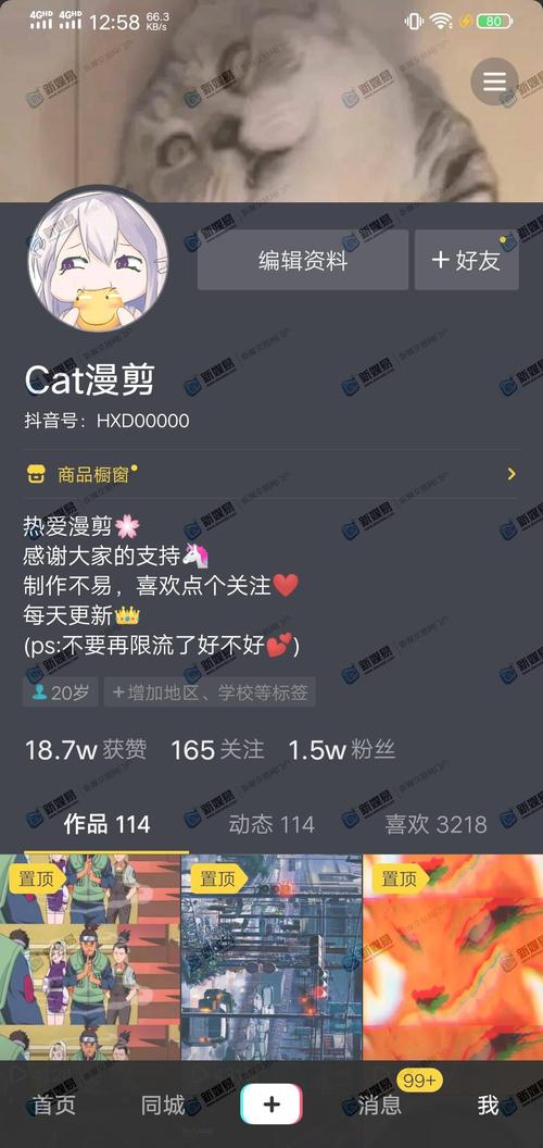 什么是抖音帐号主页