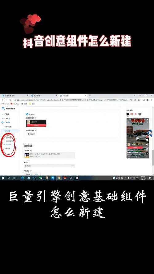 什么是抖音组件设置