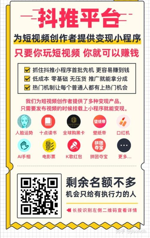 抖音什么是互动赚钱