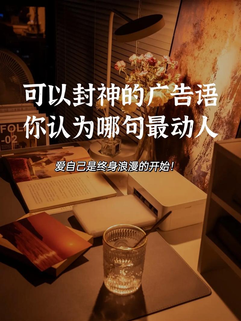 抖音广告标语是什么