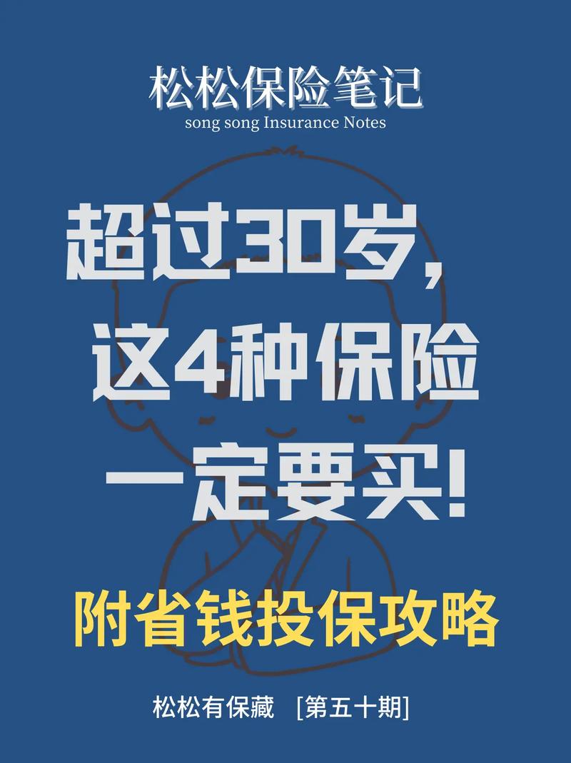抖音卖什么保险好