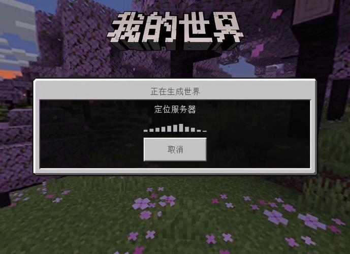 为什么下不了我的世界