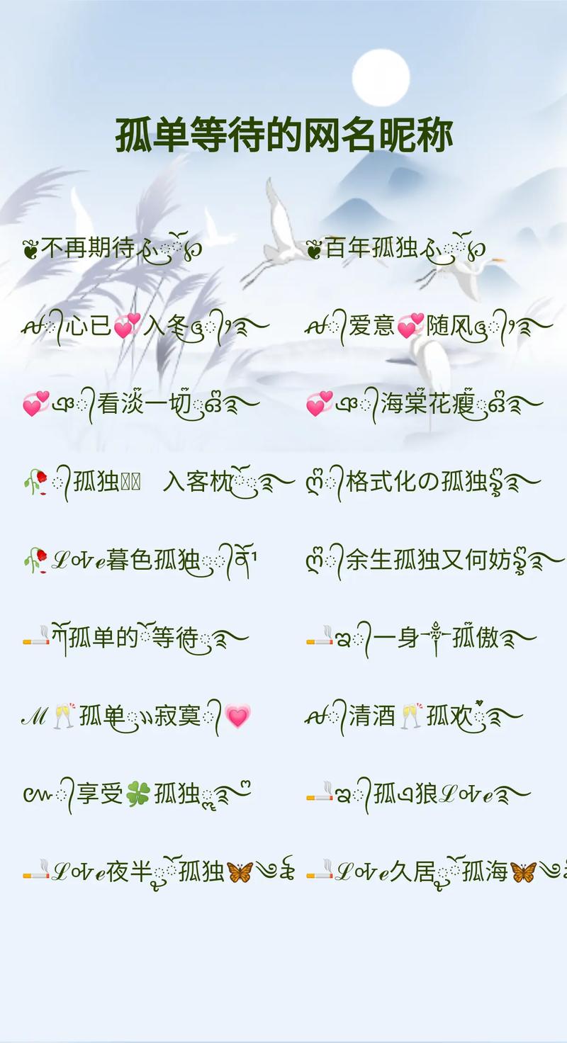 抖音昵称叫孤单什么