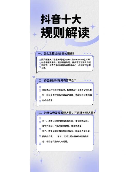 抖音卖货规矩是什么