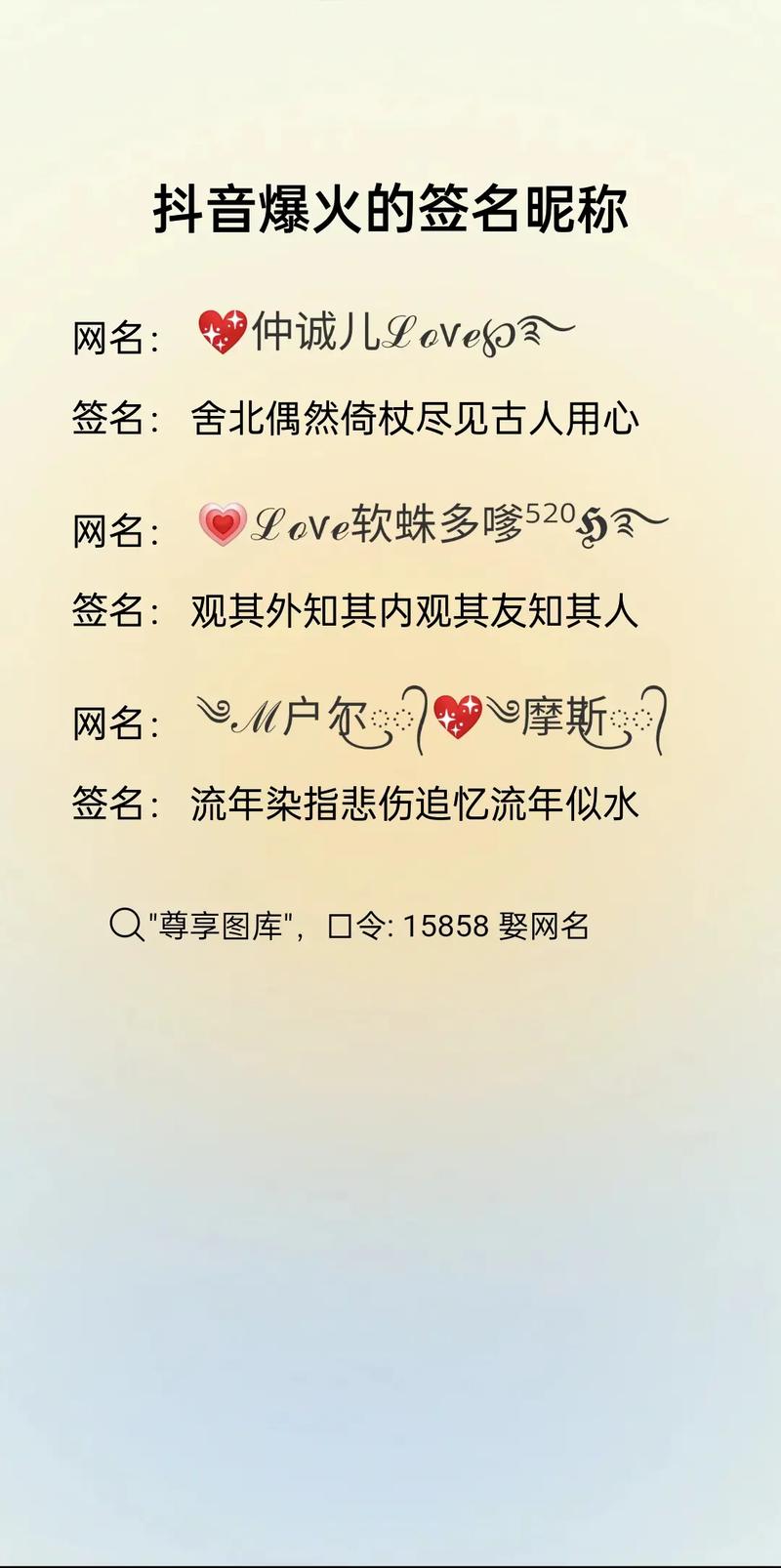 抖音签名帐号是什么