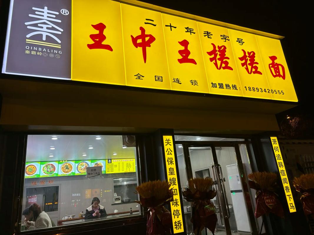 王中王抖音店铺叫什么