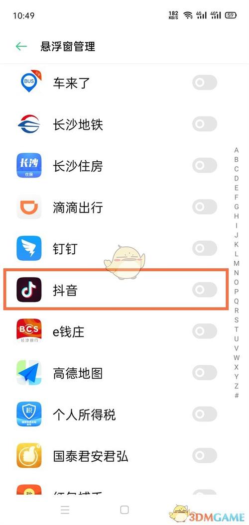 抖音直播窗口是什么