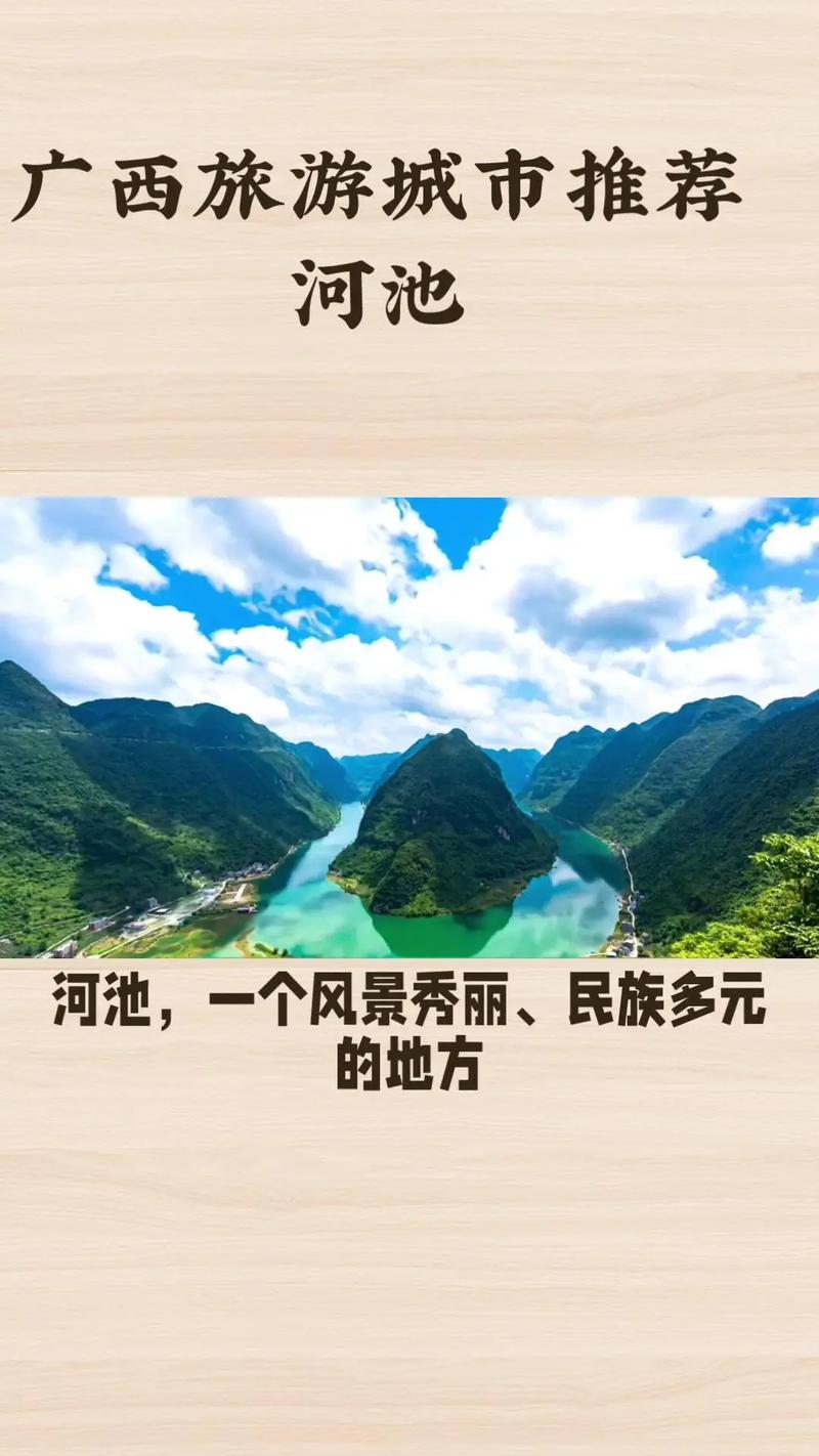 河池抖音号叫什么