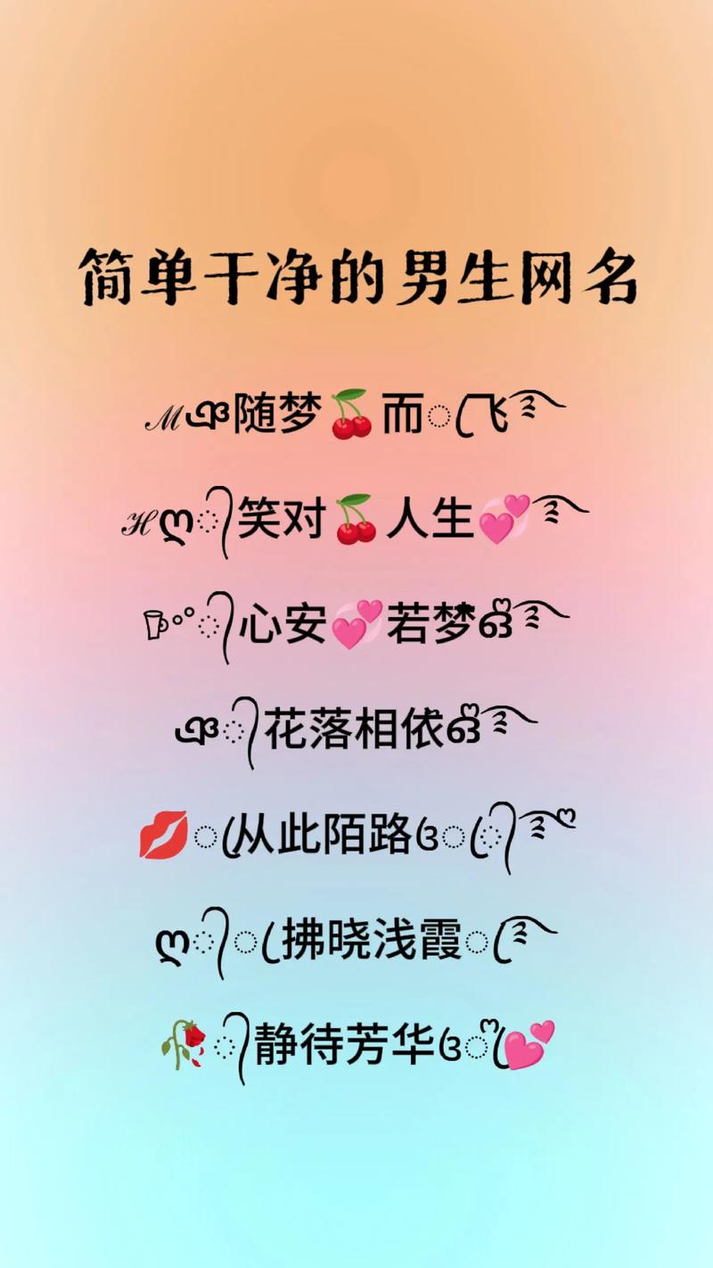 男生抖音新号推荐什么