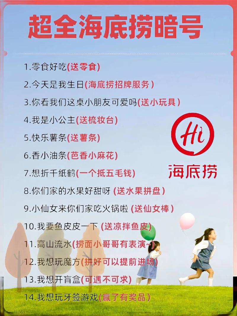车主抖音暗号是什么