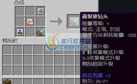 我的世界铱钻头