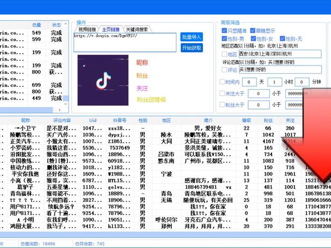 抖音截流卖什么产品