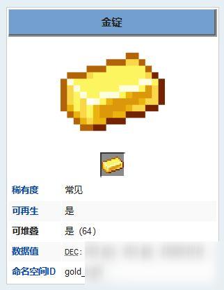 我的世界金块有什么用