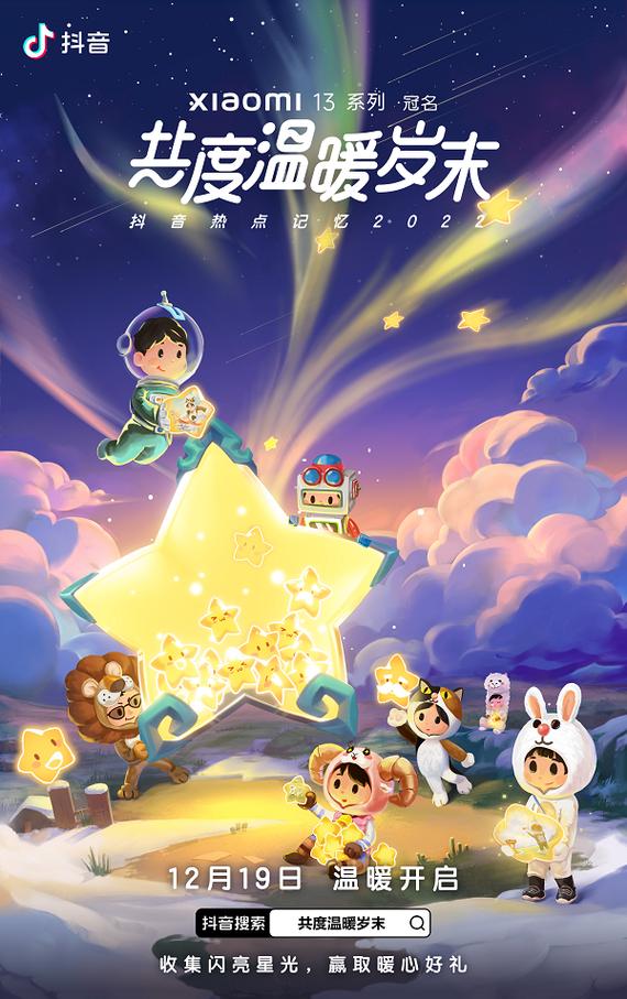 2022抖音发什么作品