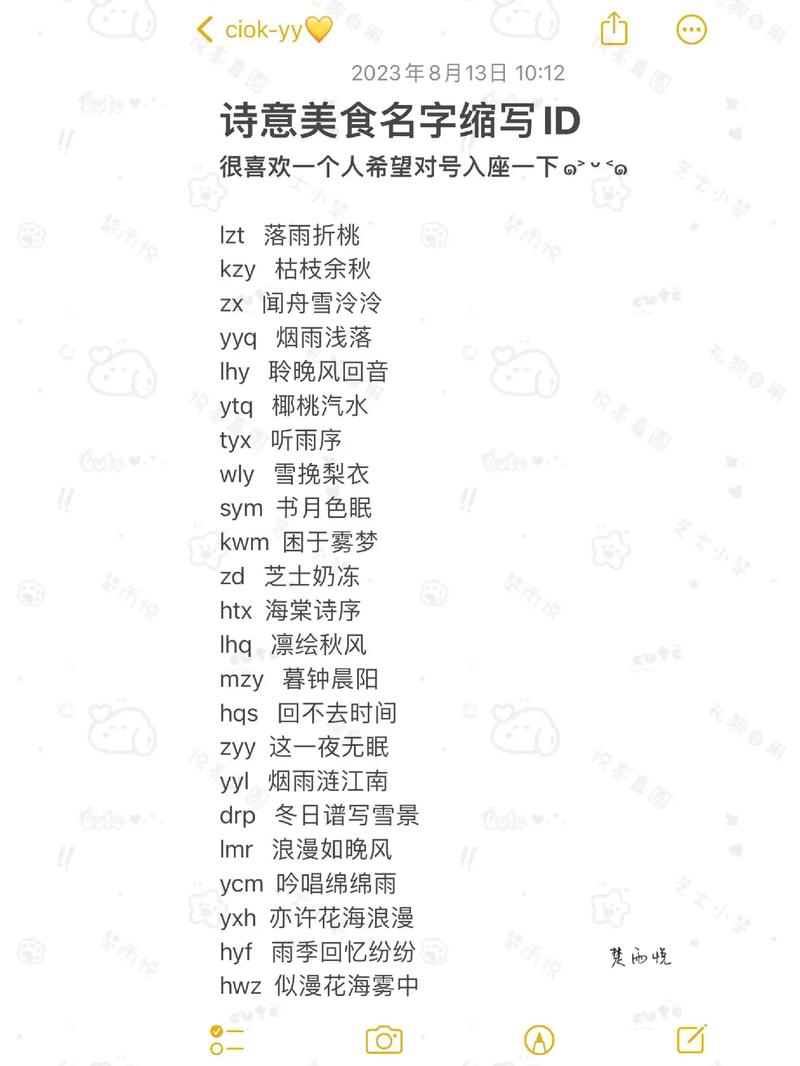 抖音yyq什么意思