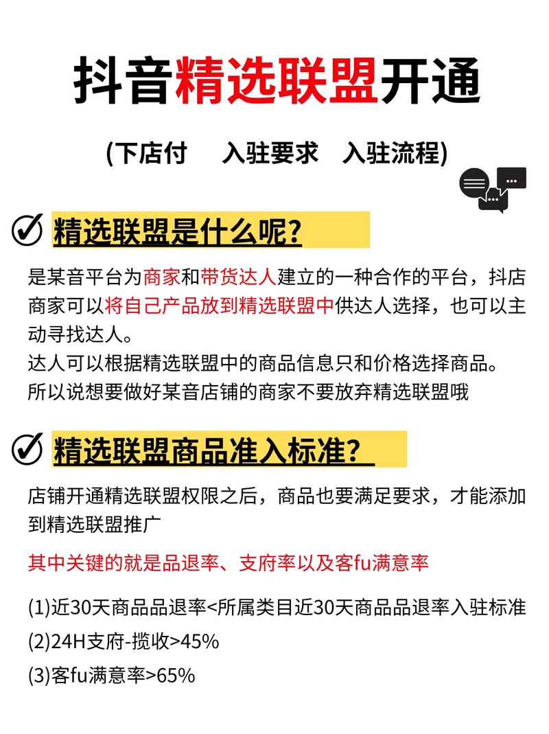 什么是抖音组织联盟