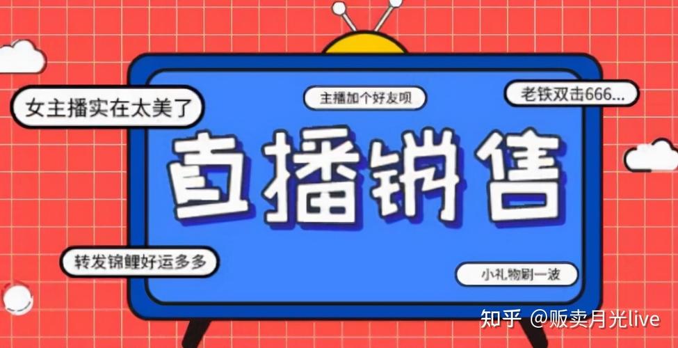 抖音直播什么支持售卖