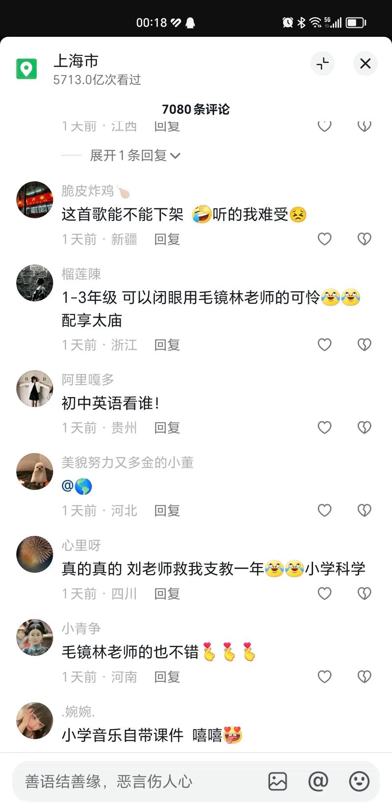 为什么抖音老师多