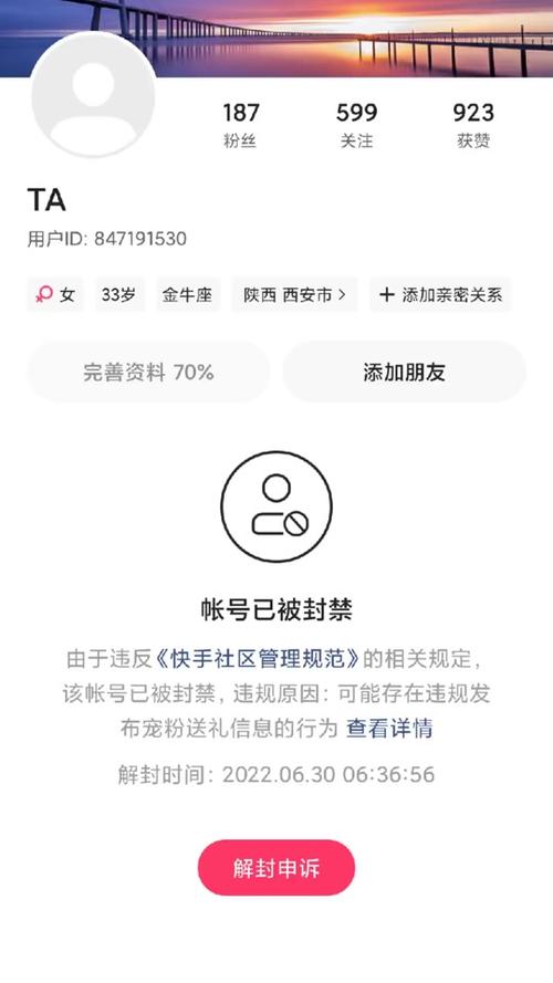 抖音什么账号容易封