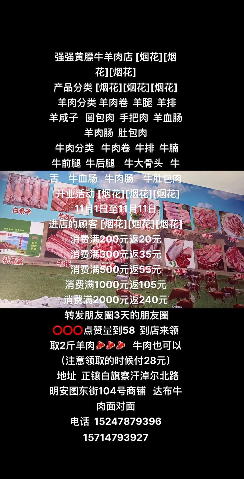 抖音为什么好卖羊肉