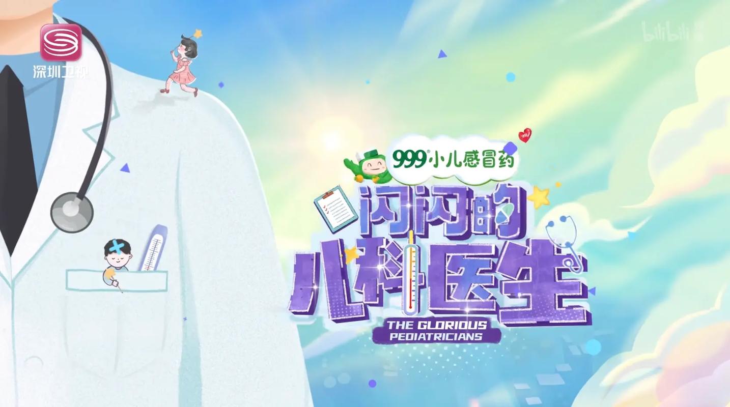 抖音儿科看什么医生