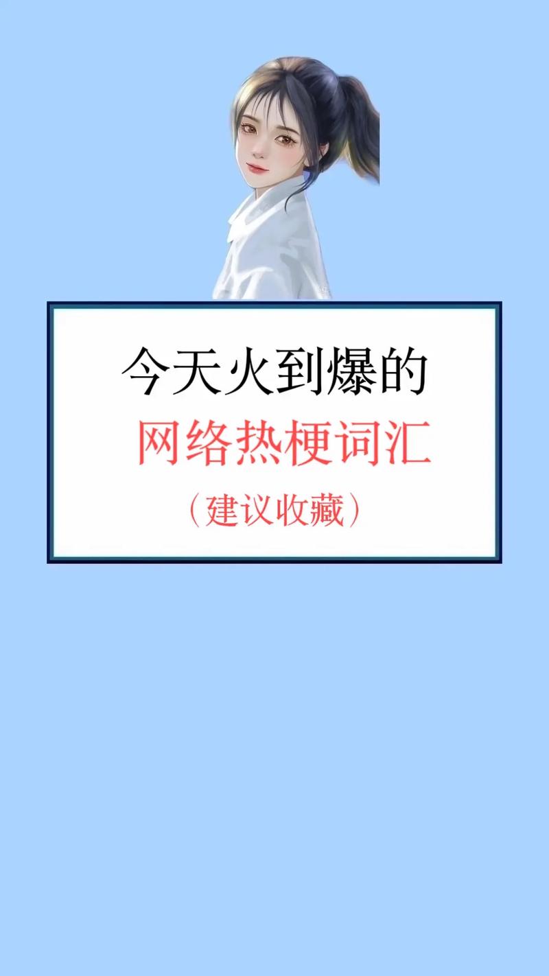 抖音学生点什么梗