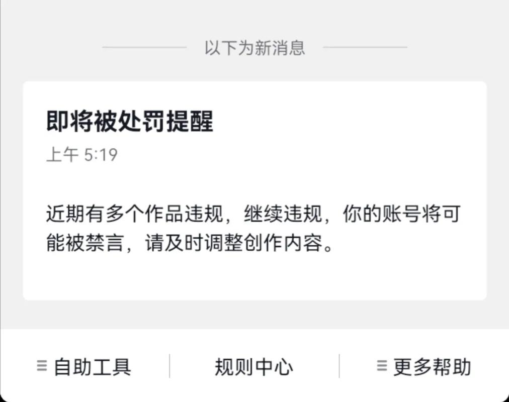 抖音作品违规都有什么