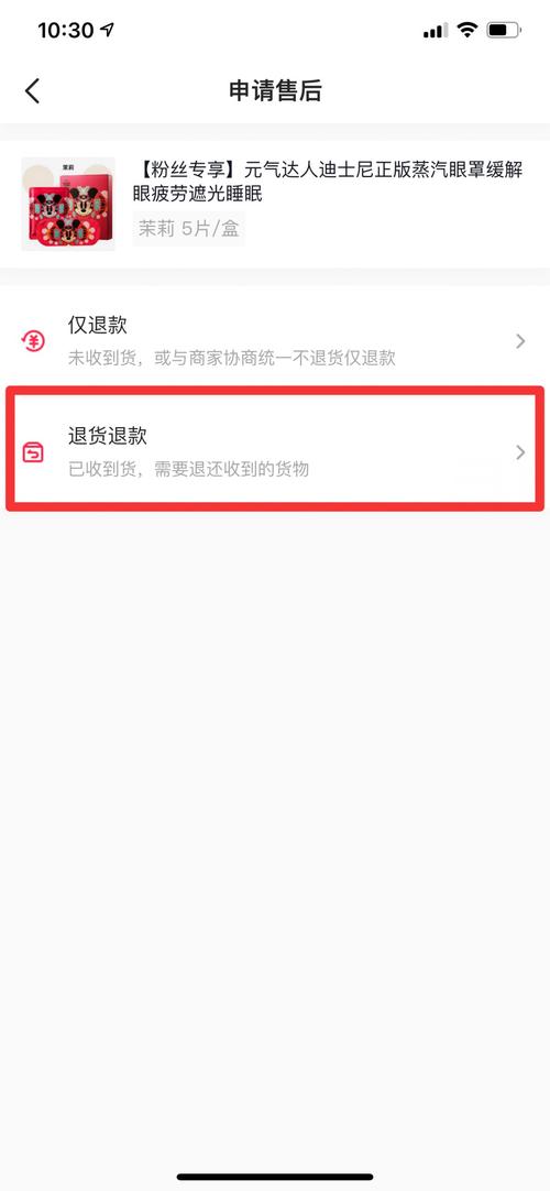 抖音退货有些什么选项