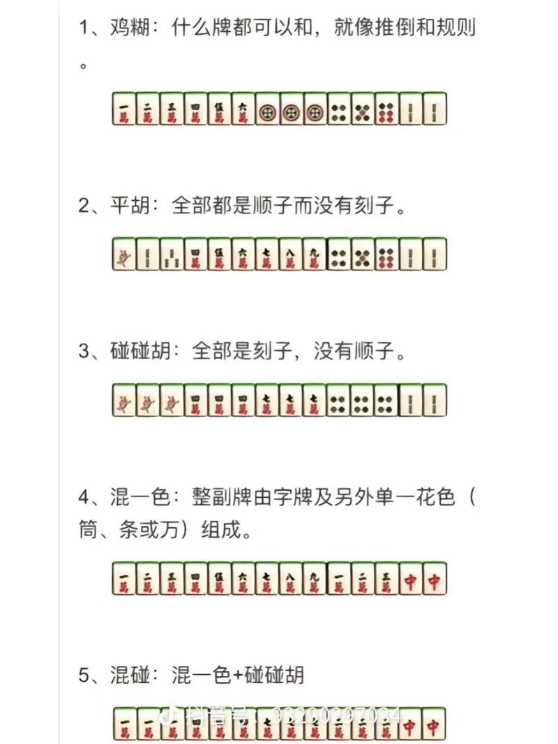 抖音什么是东牌