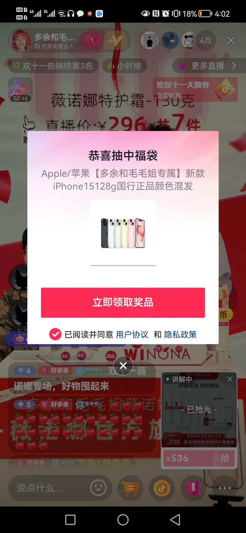抖音中奖步骤是什么