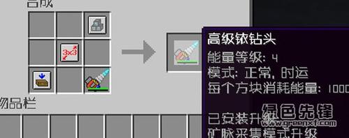 我的世界铱钻头