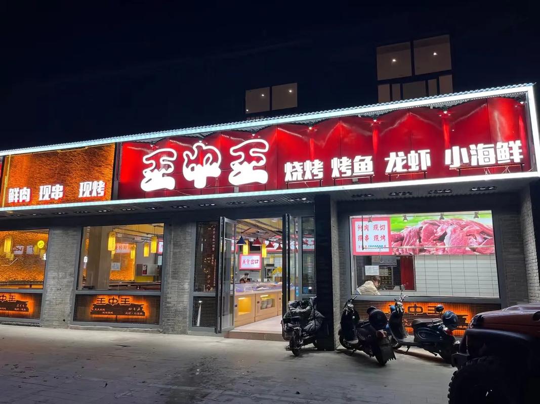 王中王抖音店铺叫什么