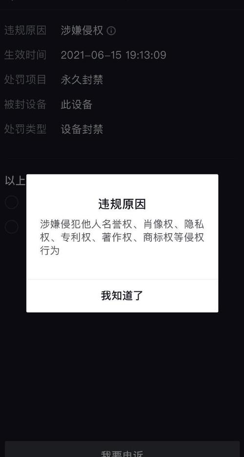 抖音被盗有什么反应