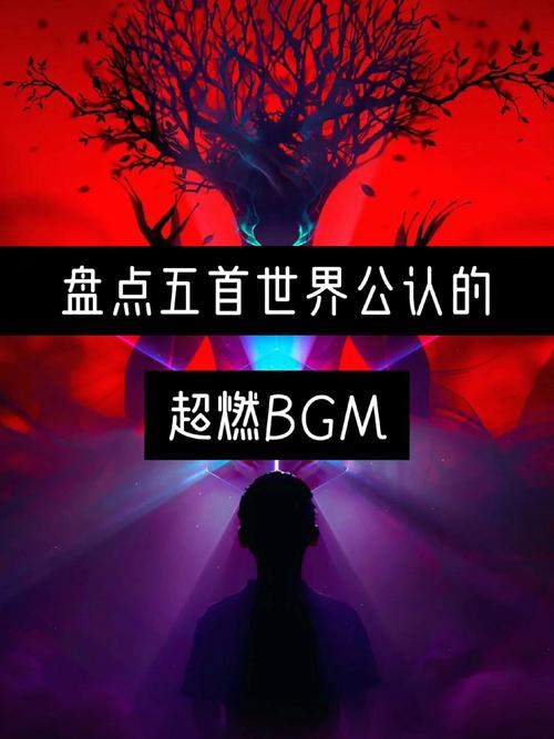 抖音热门bgm有什么