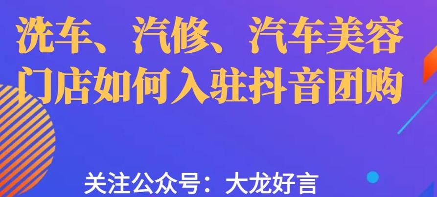 抖音汽修属于什么领域