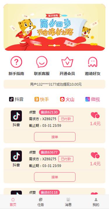 抖音mcu靠什么赚钱