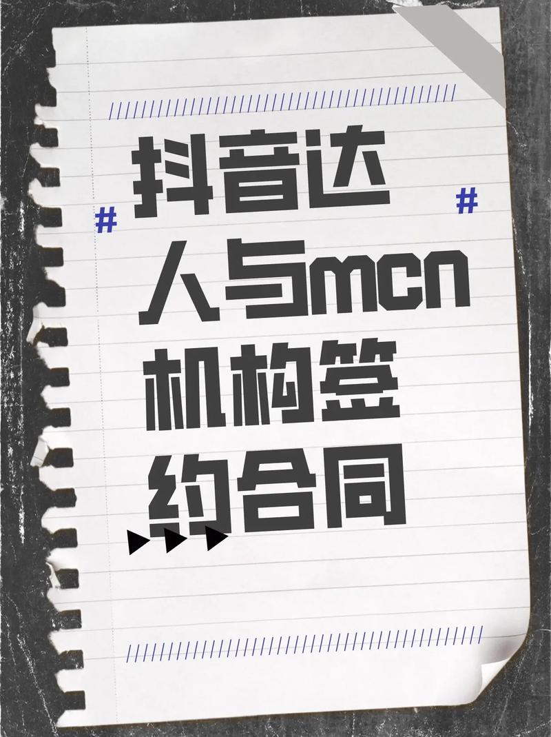 跟抖音签约什么条件